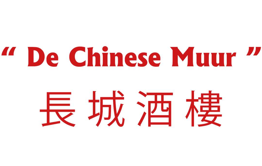Logo Chinees Restaurant